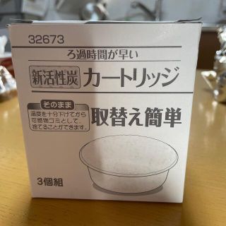 オイルポット用　新活性炭カートリッジ　3個組(その他)