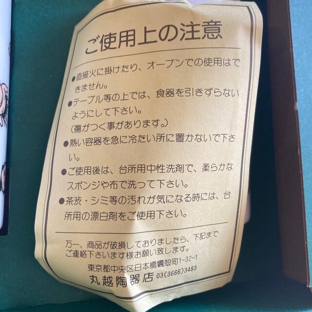 大相撲　湯呑み　ペア　相撲 チケットのスポーツ(相撲/武道)の商品写真