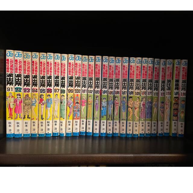 こち亀 漫画 57冊セット 売り | hospitaldeyumbo.gov.co