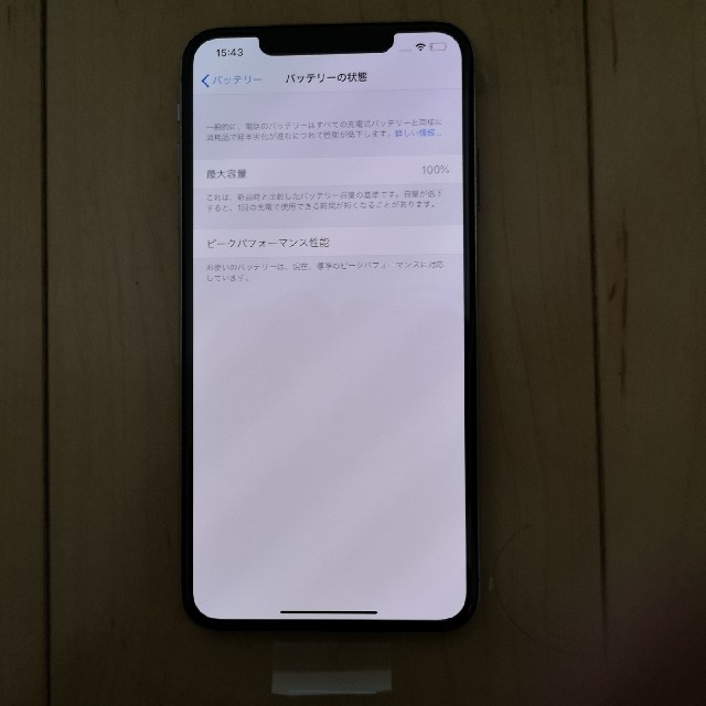 値下　新品　未開封　iPhoneXs Max 256G シルバー