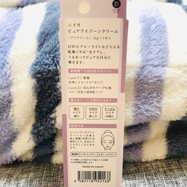 日本ゼトック ニイカ ピュアアイゾーンクリーム 16g 1個 コスメ/美容のスキンケア/基礎化粧品(アイケア/アイクリーム)の商品写真