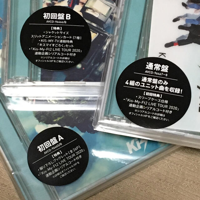 キスマイ To-y2 初回盤A B 通常盤 シリアルコード入りビジュアルカード