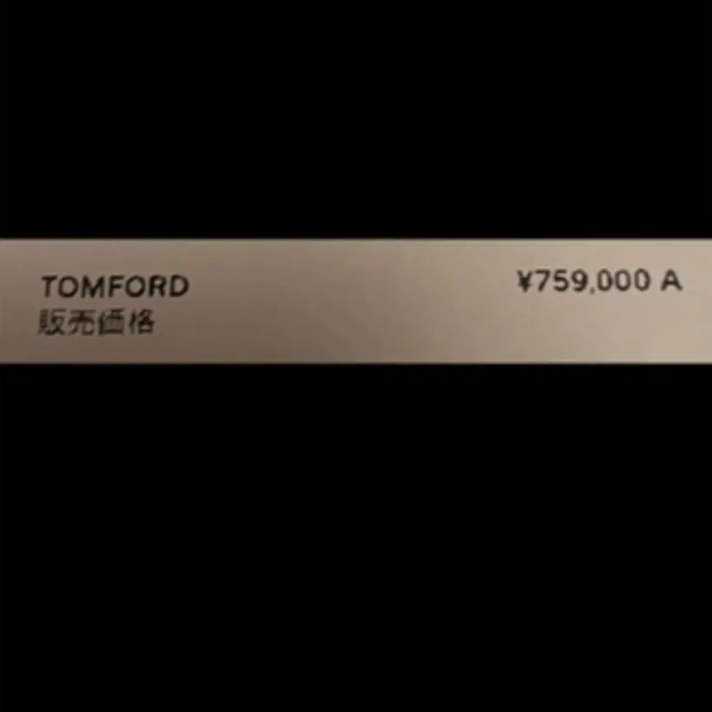 TOM FORD(トムフォード)の激レア　Tom Fordトムフォード ジャケット　希少 メンズのジャケット/アウター(レザージャケット)の商品写真