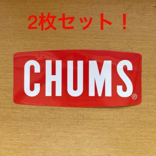 チャムス(CHUMS)の処分価格！チャムスステッカー大 2枚セット(その他)