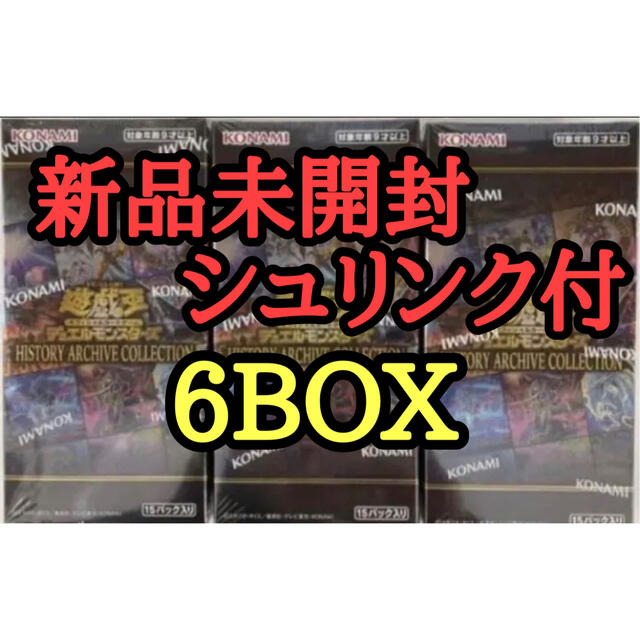 遊戯王 ヒストリーアーカイブコレクション 新品未開封 シュリンク付7BOX-