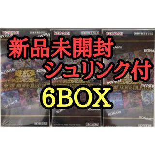 ユウギオウ(遊戯王)の遊戯王　ヒストリーアーカイブコレクション　未開封　シュリンク付(Box/デッキ/パック)