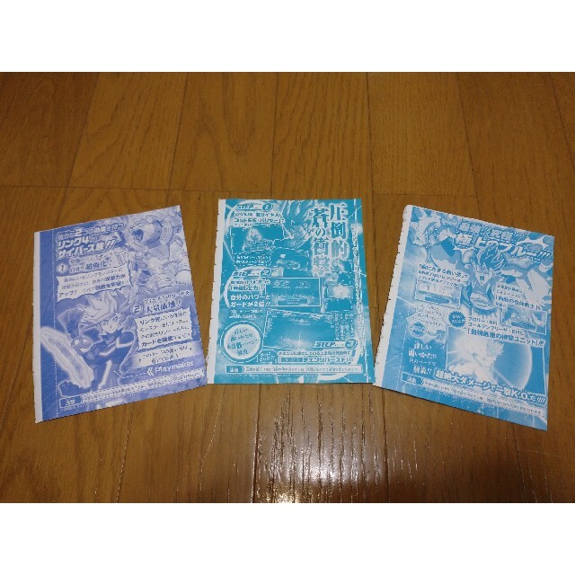 集英社(シュウエイシャ)の少年ジャンプ付録カード　３枚セット エンタメ/ホビーのアニメグッズ(カード)の商品写真