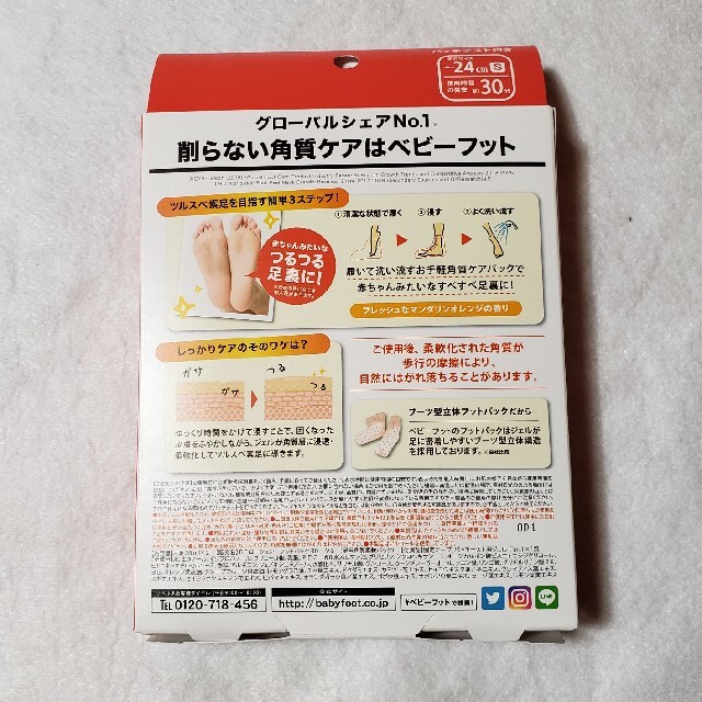 ベビーフット イージーパックSPT 30分タイプ Sサイズ(1箱)の通販 by よし's shop｜ラクマ