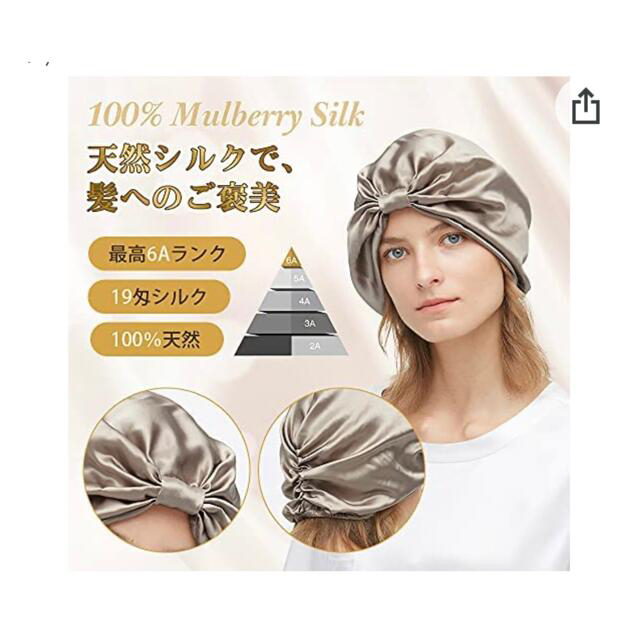 LilySilk(リリーシルク）天然シルク100% ナイトキャップ コスメ/美容のヘアケア/スタイリング(ヘアケア)の商品写真