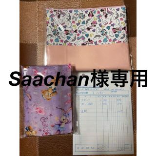 saachan様専用ページ(ポーチ)