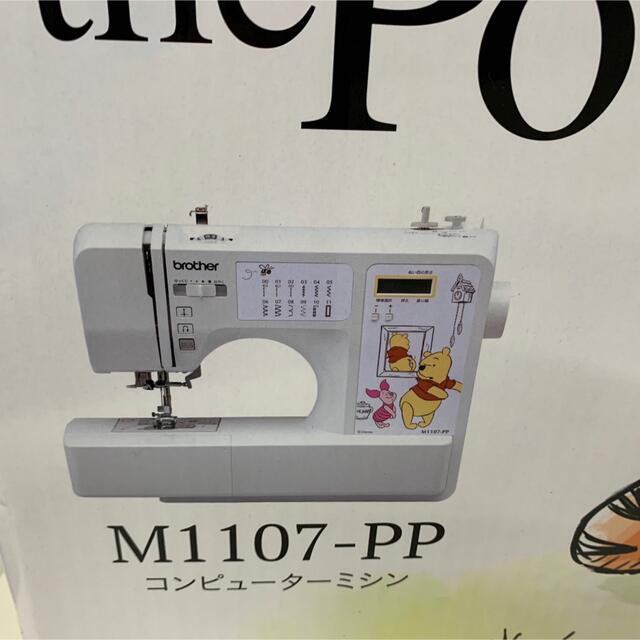 新品  ディズニーくまのプーさん コンピューターミシン本体 M1107-PP