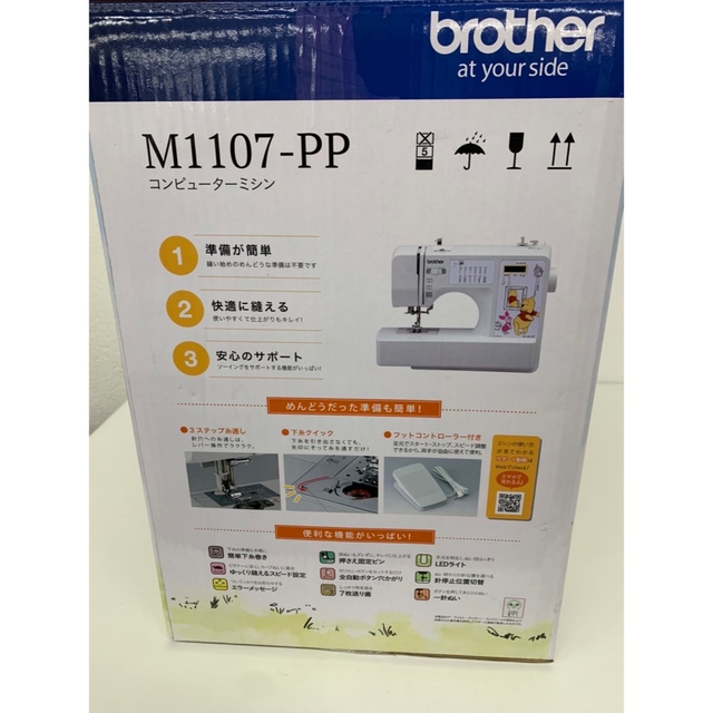 新品  ディズニーくまのプーさん コンピューターミシン本体 M1107-PP