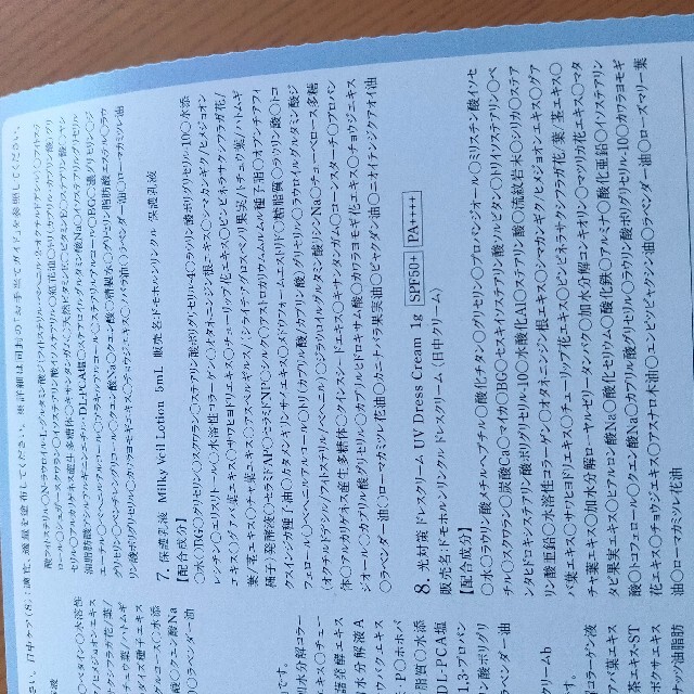 再春館製薬所(サイシュンカンセイヤクショ)のドモホルンリンクル コスメ/美容のキット/セット(サンプル/トライアルキット)の商品写真