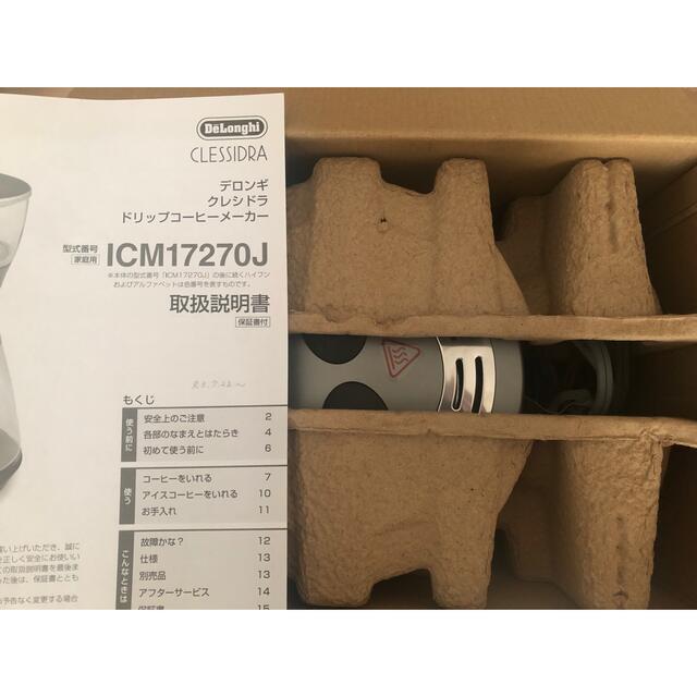 DeLonghi ドリップコーヒーメーカー ICM17270J スマホ/家電/カメラの調理家電(コーヒーメーカー)の商品写真