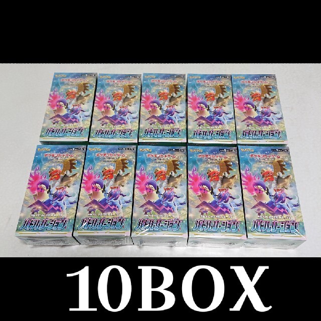 ポケモンカード バトルリージョン 10BOX 新品 シュリンク付き 未開封