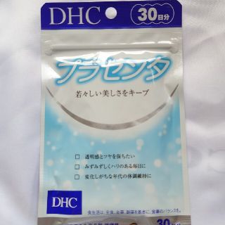 ディーエイチシー(DHC)のDHC サプリメント プラセンタ30日分×1(その他)