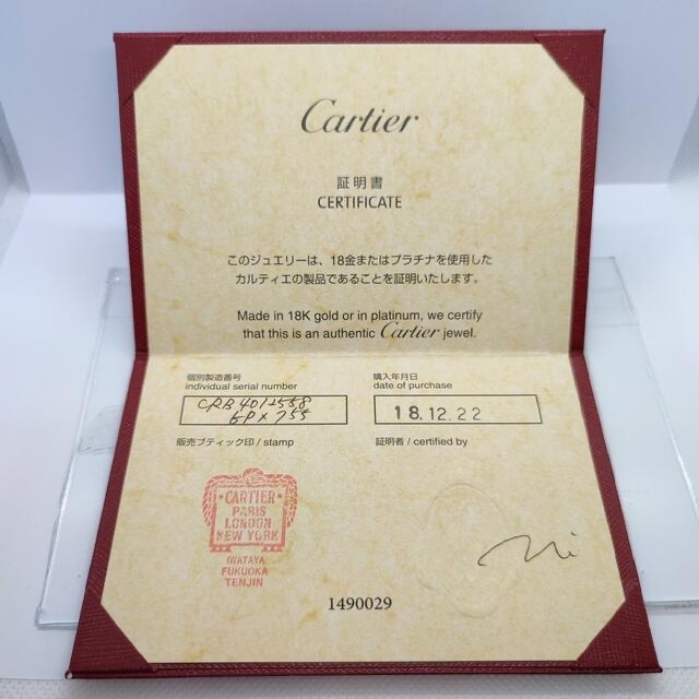 Cartier(カルティエ)のCartier カルティエ ウェディング　リング　Pt950  ジュウル レディースのアクセサリー(リング(指輪))の商品写真