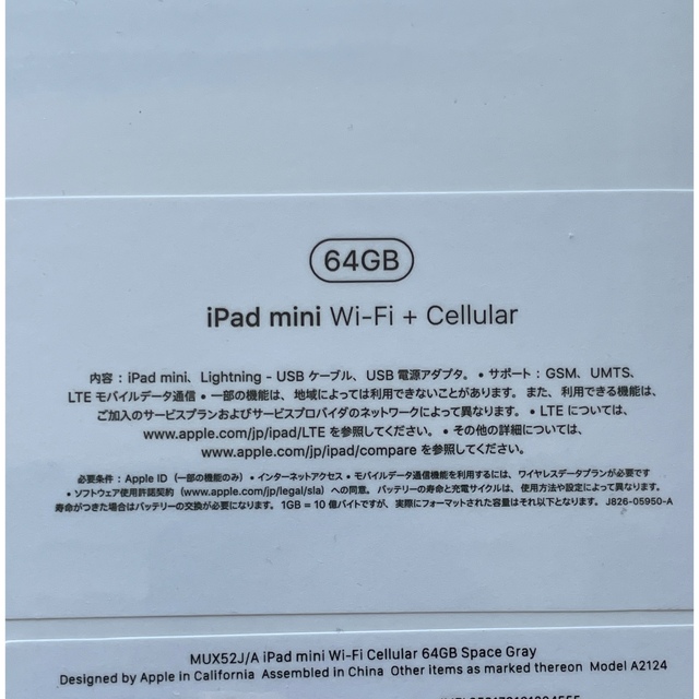 iPad mini 7.9インチ 第5世代 Wi-Fi+Cellular 64G