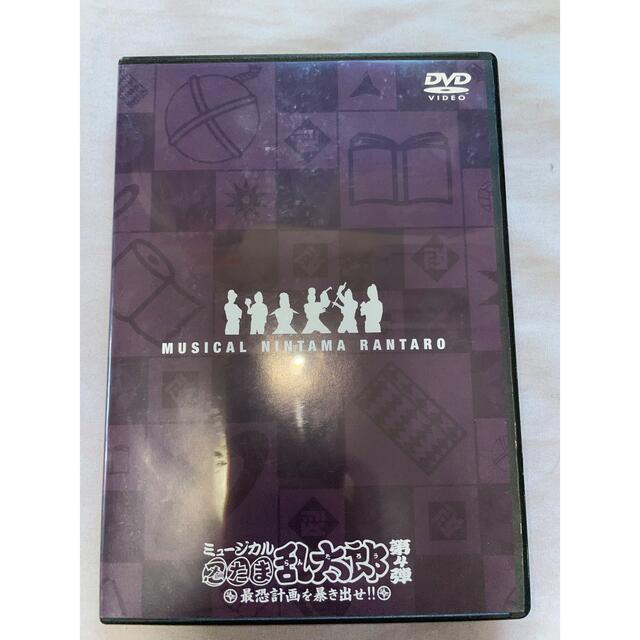 値下】ミュージカル忍たま乱太郎 第4弾初演【DVD】 品質満点 www