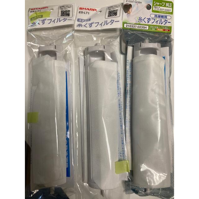 SHARP - 糸くずフィルター SHARP純正 新品の通販 by mine's shop