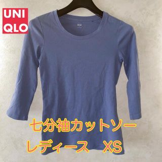 ユニクロ(UNIQLO)のユニクロ　UNIQLO レディース　七分袖　カットソー　Ｔシャツ XS(Tシャツ(長袖/七分))