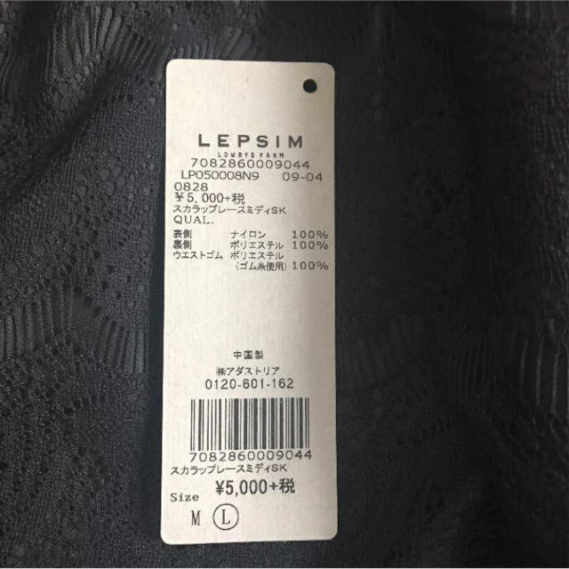 LEPSIM LOWRYS FARM(レプシィムローリーズファーム)のLEPSIM スカラップレーススカート レプシム レディースのスカート(ひざ丈スカート)の商品写真