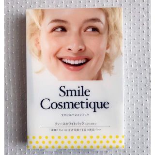 スマイルコスメティック(Smile Cosmetique)の6セット入り♡スマイルコスメティック♡ティースホワイトパック ハミガキ(歯磨き粉)