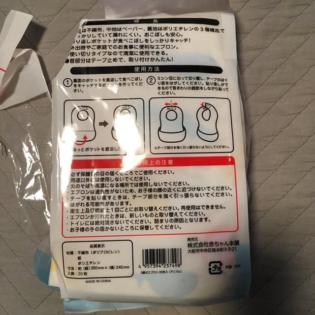 使い捨てエプロン 赤ちゃん本舗の通販 By Pan Shoko S Shop ラクマ 使い捨てエプロン 赤ちゃん本舗の通販 By Pan Shoko S Shop ラクマ