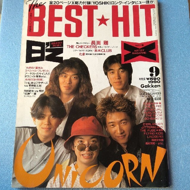 雑誌【 UNICORN 表紙】'90 BEST HIT・長渕剛・B'z・たま…の通販 雑誌【 UNICORN 表紙】'90 BEST HIT・長渕剛・B'z・たま…の通販