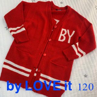 ナルミヤ インターナショナル(NARUMIYA INTERNATIONAL)のbyLOVEiT バイラビット120 ニットロングカーディガン(カーディガン)