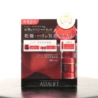 アスタリフト(ASTALIFT)の2個アスタリフト　ジェリー　アクアリスタ　60g(化粧水/ローション)