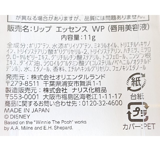 Disney(ディズニー)のTDR プーさんハンドクリームと唇美容液 コスメ/美容のボディケア(ハンドクリーム)の商品写真