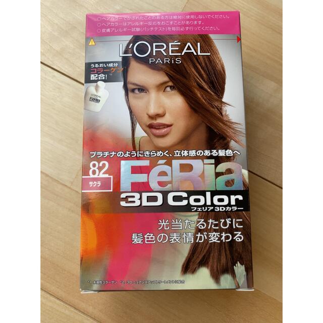 L'Oreal Paris(ロレアルパリ)の✅ロレアル パリ フェリア 3Dカラー 82 サクラ(1セット) コスメ/美容のヘアケア/スタイリング(カラーリング剤)の商品写真