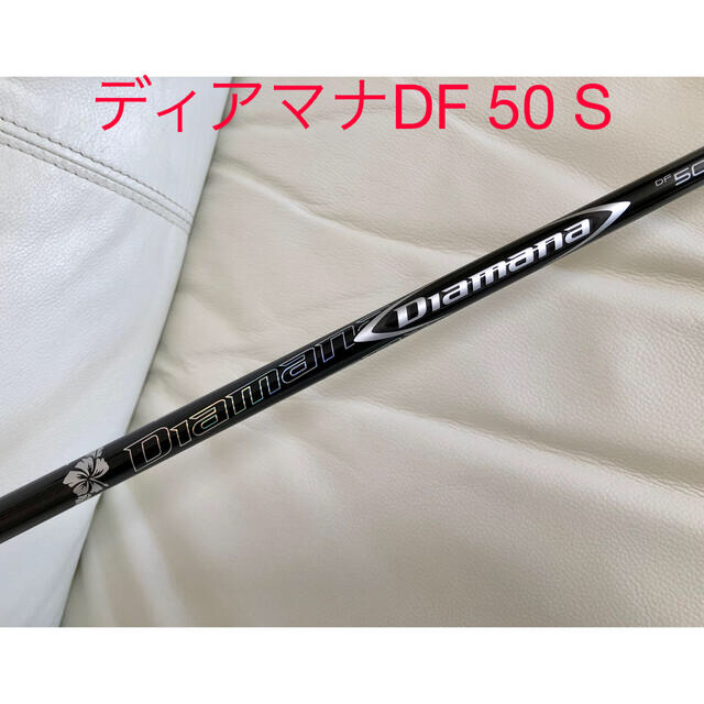 三菱ディアマナ DF 50 S ドライバー用シャフト テーラーメードスリーブ