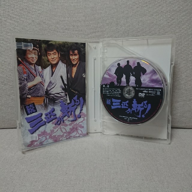 続 三匹が斬る! - DVD/ブルーレイ 続 三匹が斬る! - DVD/ブルーレイ