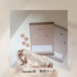 kanako様　専用ページ(母子手帳ケース)