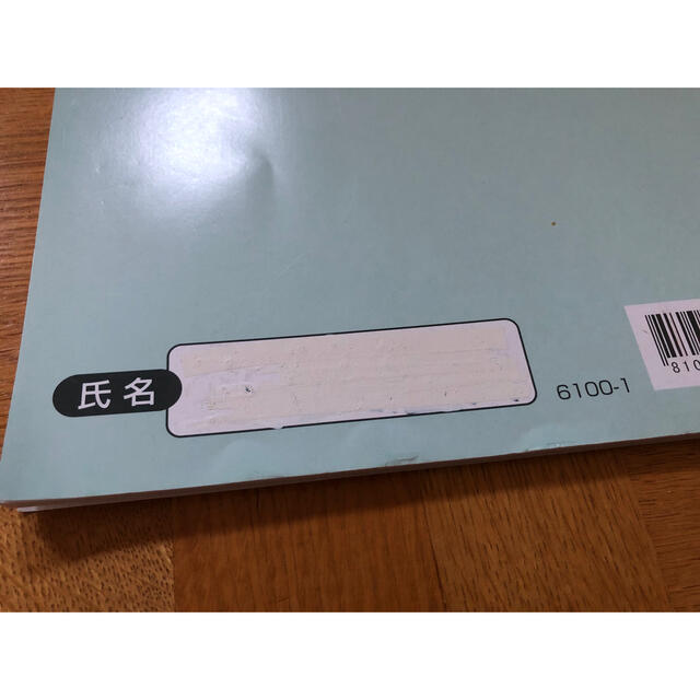 四谷大塚 予習シリーズ 夏期講習  社会5年  エンタメ/ホビーの本(語学/参考書)の商品写真