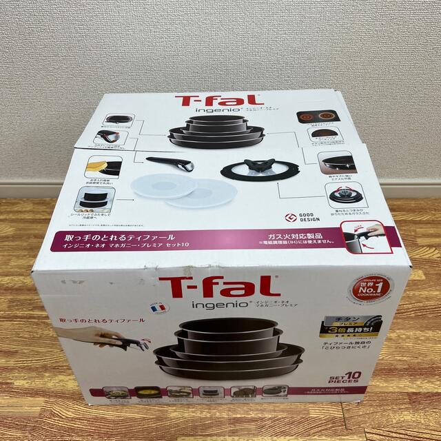 T-fal(ティファール)のティファール インジニオ･ネオ マホガニー･プレミア10点セット インテリア/住まい/日用品のキッチン/食器(鍋/フライパン)の商品写真