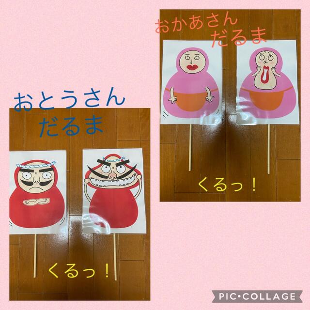 だるまさん　にらめっこ　ペープサート ハンドメイドのキッズ/ベビー(その他)の商品写真