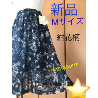 新品タグ付き☆紺花柄☆レーススカート☆Mサイズ(ひざ丈スカート)