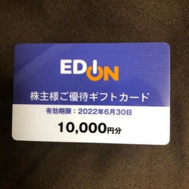 18000円分 エディオン edion 株主優待 - burnet.com.ar