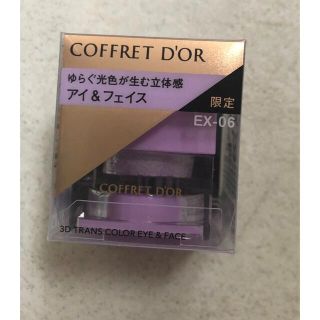 コフレドール(COFFRET D'OR)のコフレドール　アイ＆フェイス ラベンダー　新品ら(アイシャドウ)