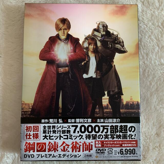 Hey! Say! JUMP - 映画鋼の錬金術師 プレミアムエディション 初回仕様の通販 by Yuna♡'s shop|ヘイセイジャンプならラクマ Hey! Say! JUMP - 映画鋼の錬金術師 プレミアムエディション 初回仕様の通販 by Yuna♡'s shop|ヘイセイジャンプならラクマ