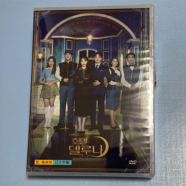 韓国ドラマDVD 『ホテルデルーナ~月明かりの恋人~』全16話収録日本語字幕付き