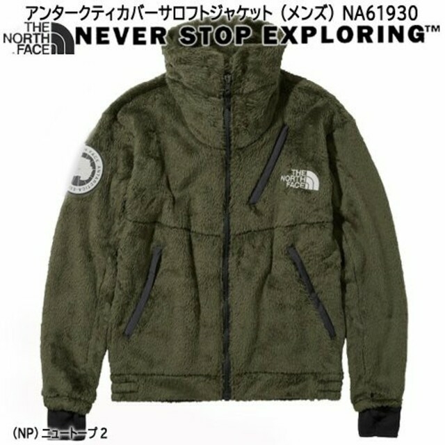 新品THE NORTH FACE アンタークティカバーサロフトジャケット XL