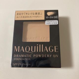 マキアージュ(MAQuillAGE)のマキアージュ ファンデーション  オークル00(ファンデーション)