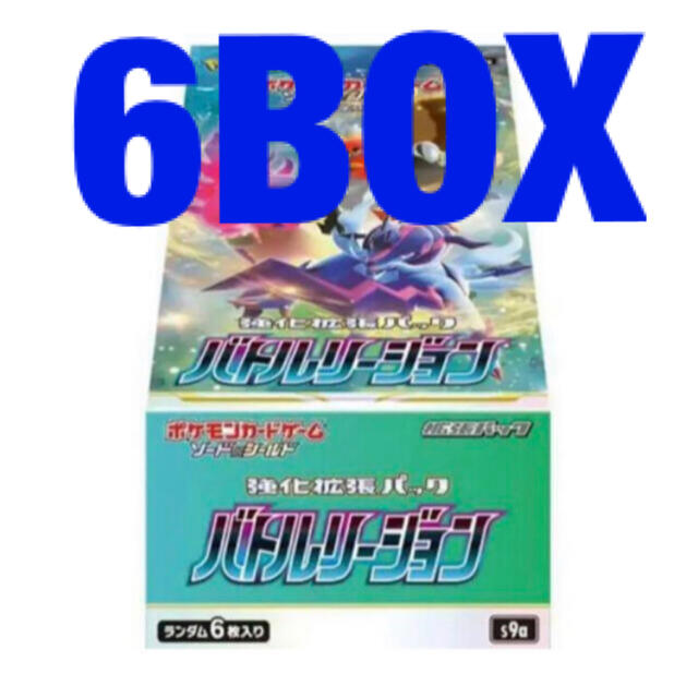 【新品未開封】ポケカ バトルリージョン 6BOX