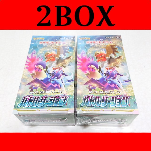 ポケモン(ポケモン)のポケモンカード バトルリージョン 2BOX 新品 シュリンク付き 未開封 エンタメ/ホビーのトレーディングカード(Box/デッキ/パック)の商品写真