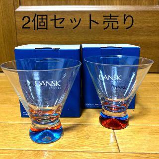 ダンスク(DANSK)のDANSK カクテルグラス　ペアグラス　セット売り　(グラス/カップ)