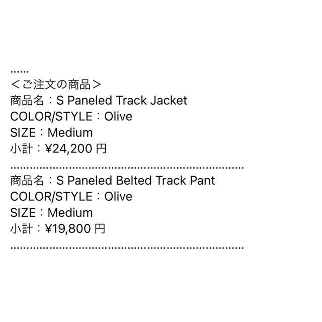 【美品】supreme S Paneled Track Jacket